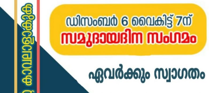ലത്തീൻ കത്തോലിക്കാ സമുദായദിനം
