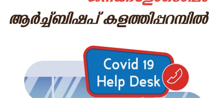 100 ഹെൽപ് ഡെസ്കുകളുമായി ജനങ്ങളോടൊപ്പം ആർച്ച്ബിഷപ് കളത്തിപ്പറമ്പിൽ