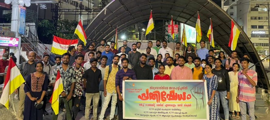 അരൂക്കുറ്റി സെൻ്റ് ജേക്കബ് പള്ളിയിൽ തിരുവോസ്തിയെ അവഹേളിച്ചവരെ കണ്ടെത്തി മാതൃകാപരമായി ശിക്ഷിക്കണം : കെസിവൈഎം ലാറ്റിൻ