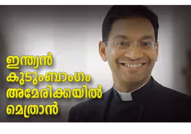  അമേരിക്കയിലെ ഒഹായോ കൊളംബസ് രൂപതയുടെ മെത്രാനായി ഇന്ത്യന്‍ കുടുംബാംഗം 