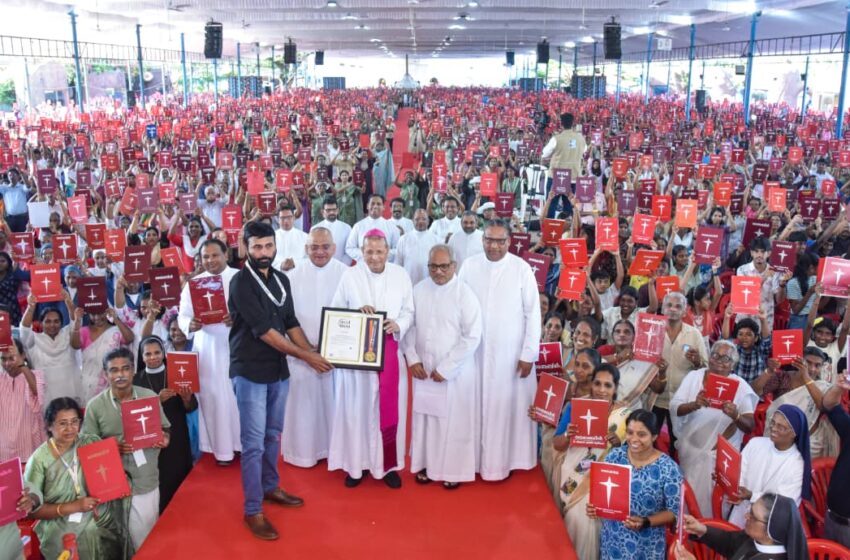  * ബെസ്റ്റ് ഓഫ് ഇൻഡ്യ റെക്കോർഡിൽ ഇടം പിടിച്ചു വരാപ്പുഴ അതിരൂപത*