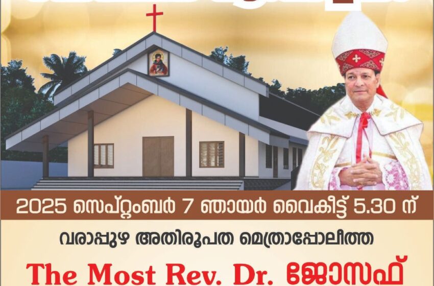 കാർലൊ അക്വിറ്റസിന്റെ നാമധേയത്തിൽ നിർമ്മിതമായ പ്രഥമ ദൈവാലയം