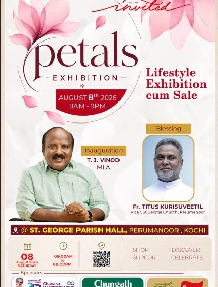  ‘പെറ്റൽസ്’ ലൈഫ് സ്റ്റൈൽ എക്സിബിഷനും സെയിലും ഓഗസ്റ്റ് 8-ന് പെരുമാനൂരിൽ